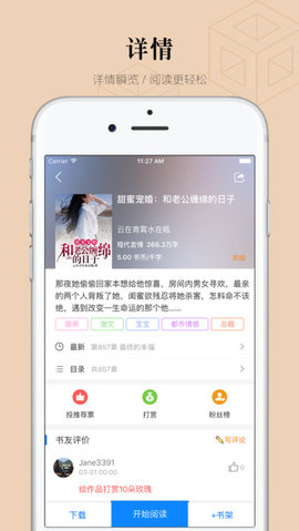 努努书坊永久VIP免费版