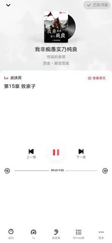 努努书坊永久VIP免费版