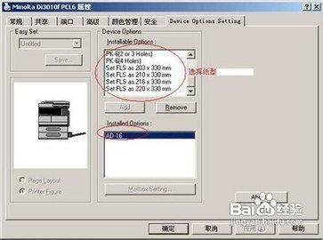打印机双面打印怎么设置 xp系统打印机双面打印详解