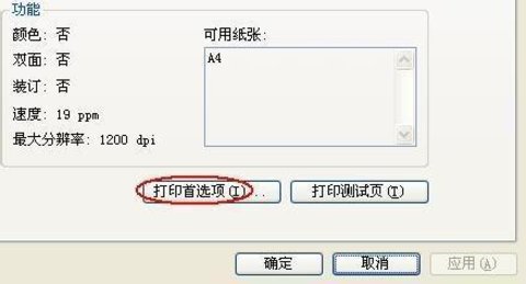 打印机双面打印怎么设置 xp系统打印机双面打印详解
