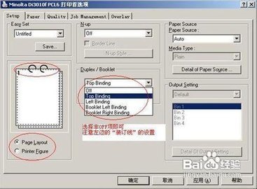 打印机双面打印怎么设置 xp系统打印机双面打印详解