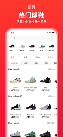 识货特价版
