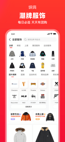 识货特价版