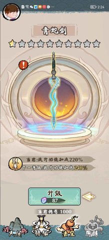 白蛇仙缘录2022最新版