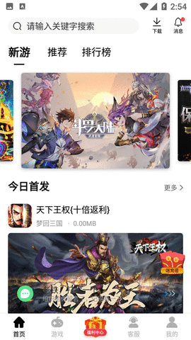 酷酷游戏盒子官方最新版