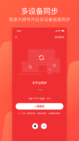 126邮箱(邮件查询)App