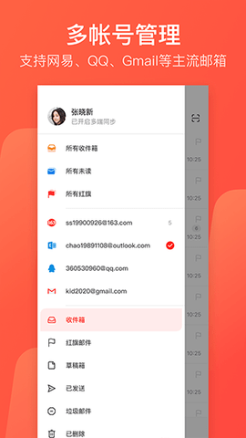 126邮箱(邮件查询)App