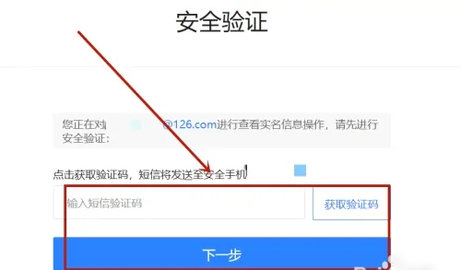 126邮箱(邮件查询)App