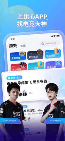 比心APP2023最新版