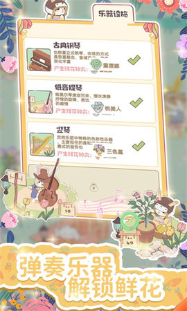 兔兔音乐会无限金币版