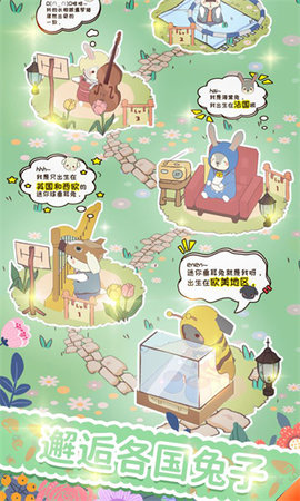 兔兔音乐会无限金币版