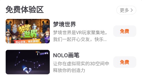 NOLO助手安卓手机版