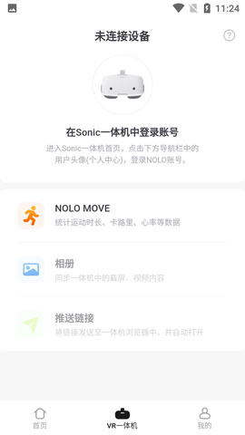 NOLO助手安卓手机版