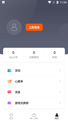 NOLO助手安卓手机版