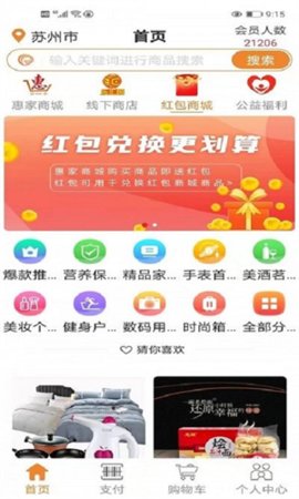 优乐App官方版