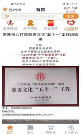 优乐App官方版