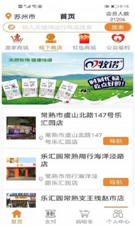 优乐App官方版