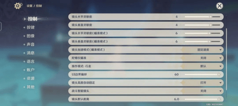 原神甘雨保姆级手机瞄准设置攻略