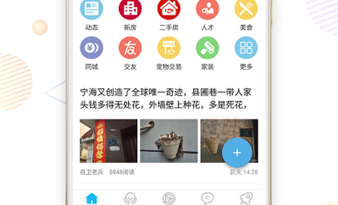 宁海在线客户端