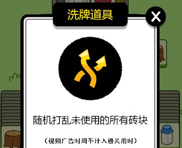 羊了个羊小游戏第三关图文详细通关攻略 第三关怎么过