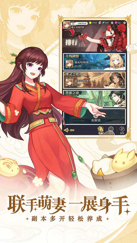 美食大乱斗官方版