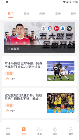 米斗足球直播2022官方版