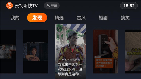 云视听快免费版