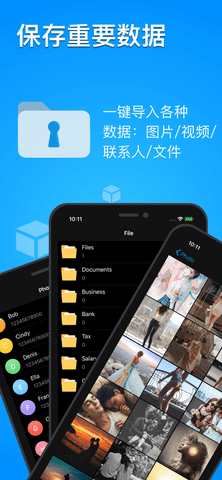 隐私专家app免root版
