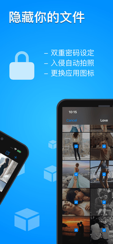 隐私专家app免root版