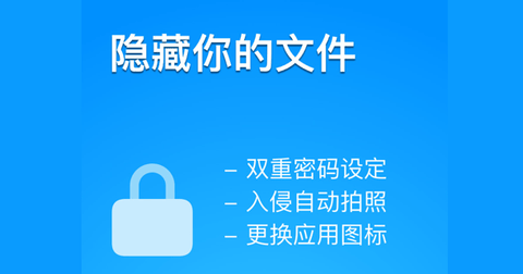 隐私专家app免root版