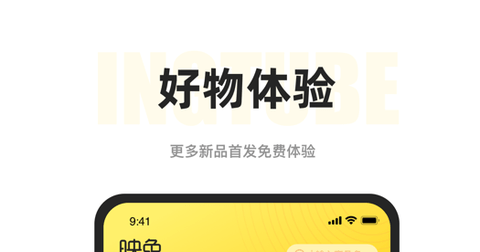 映兔app私享版