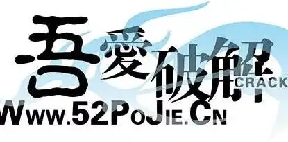 吾爱破解Lite手机版
