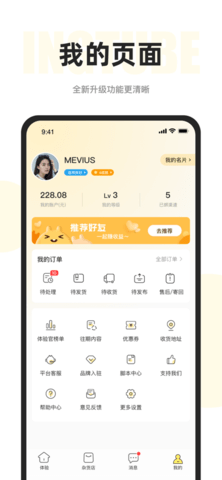 映兔app私享版
