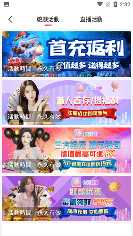 杏花直播APP官方最新版2025