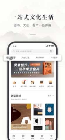 咪咕云书店免费钻石卡版