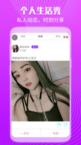 面具CP聊天交友软件App