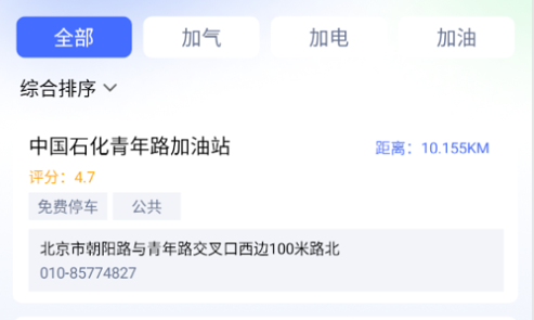 易速充电精灵官方版