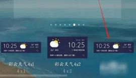 彩云天气直装解锁VIP版