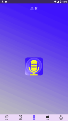 百变声卡变声器vip会员免费版