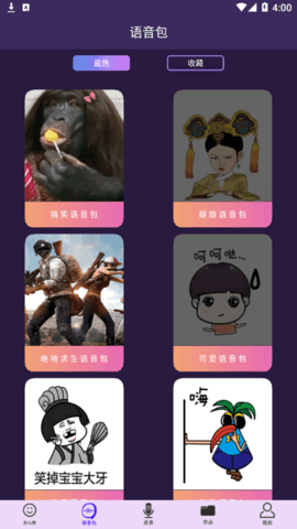 百变声卡变声器vip会员免费版