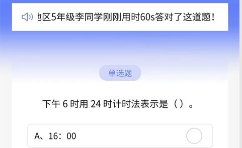伴答(学习辅导)app