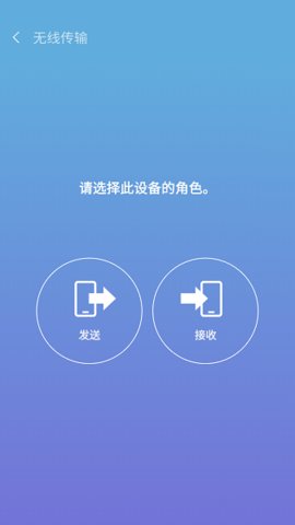 s换机助手安卓版