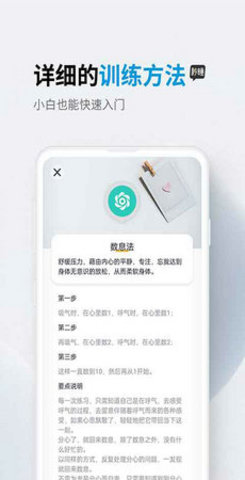 秒睡App手机版