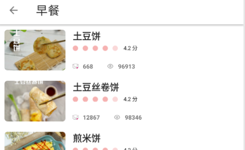 时时客(美食制作教学)app