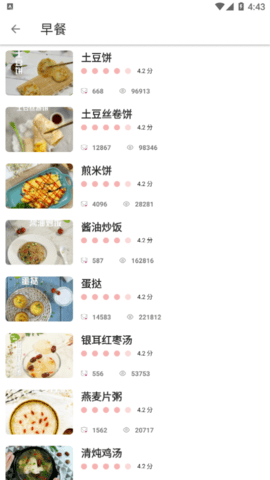时时客(美食制作教学)app