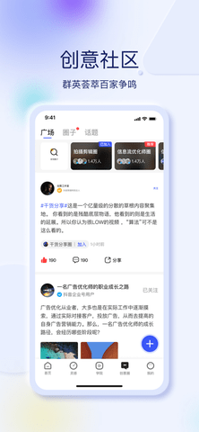 巨量创意APP免费版