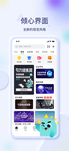 巨量创意APP免费版