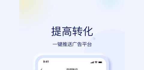 巨量创意APP免费版