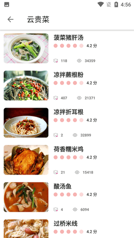 时时客美食菜谱APP