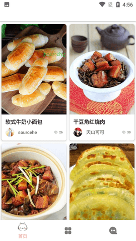 时时客美食菜谱APP
